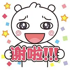 微信表情萌小柠感谢篇