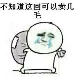 金馆长表情
