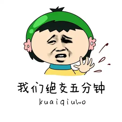 纯文字逗逼魔性搞笑趣味表情斗图恶搞堆糖,美好生活研究所
