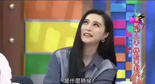 李晨不经范冰冰同意曝出这事,冰冰差点羞得遁地
