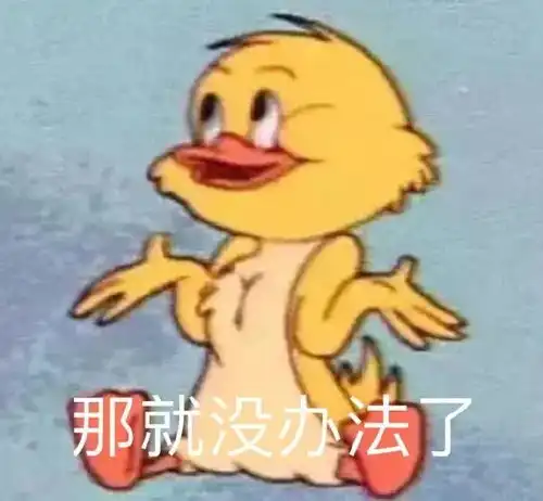 聊天必备趣味表情包

