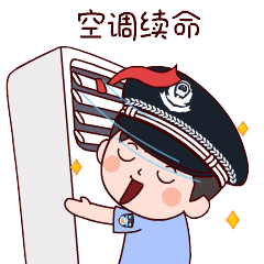 微信表情表情外包深圳消防监管表情二
