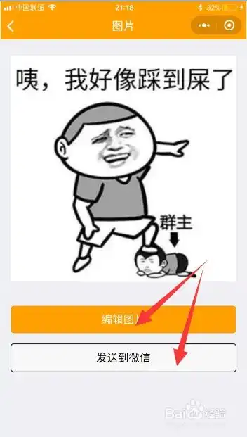 888表情包小程序免费表情包