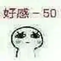 猥琐萌表情包大全图片微信头像图片大全
