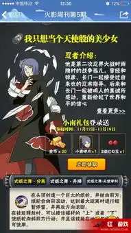 火影忍者手游小南碎片怎么得小南碎片免费领取地址
