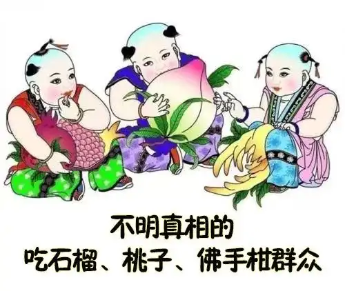 过年,当然要用年画表情包搜狐搞笑搜狐网
