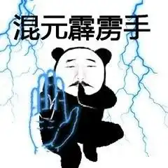 朋友过两招表情包
