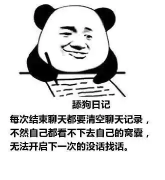 舔狗表情包
