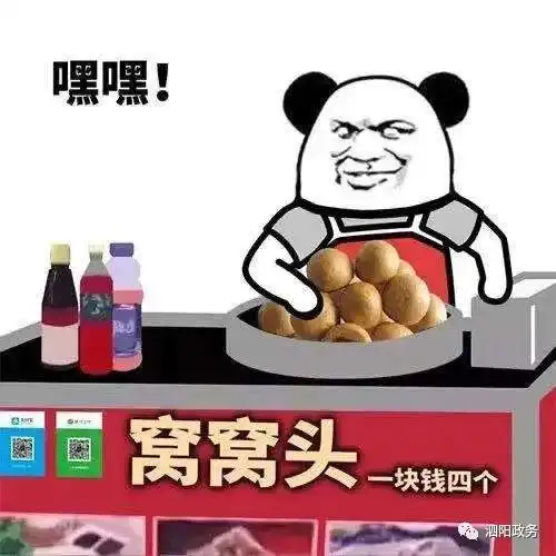 摆地摊图片表情包摆地摊