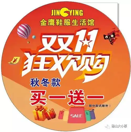 砀山这家店疯了,双十一购物狂欢节开始了,秋冬款式竟然买一送一
