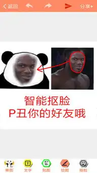 暴走p图软件下载暴走p图安卓版下载v1.5.1乐游网安卓下载
