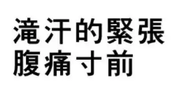 日语学习.只用汉字就能跟日本人交流伪中国语到底是什么
