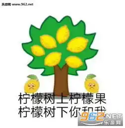 智慧树表情包树上