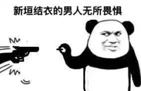 今日份的搞笑可爱表情包已送达
