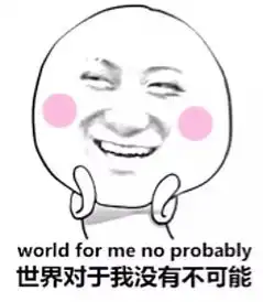 在我的脑海里,我早已被工作杀死了几百次
