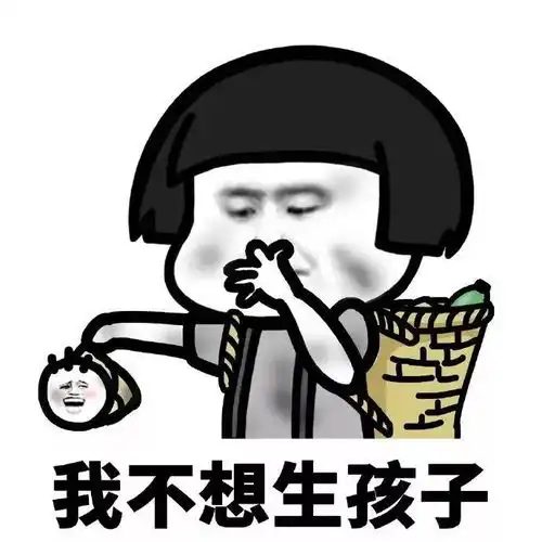 聊天套路连续表情包合集
