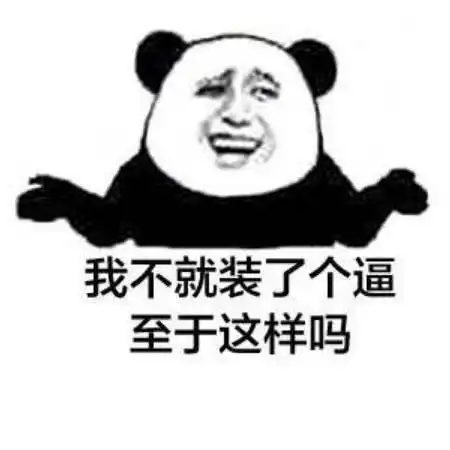 调皮可爱表情包别看了,我不是什么好人
