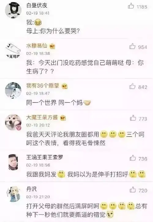 爆笑跟爸妈聊天千万别用表情包,不然会被逼疯的
