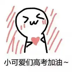 高考倒数一个月,痛经的女孩,这件事情你可以做起来了
