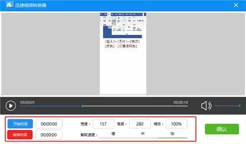 视频怎么转换为gif自己动手做表情包就这么简单
