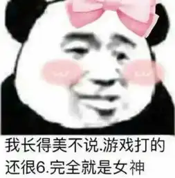 游戏重要还是我重要现在该男生这样问了
