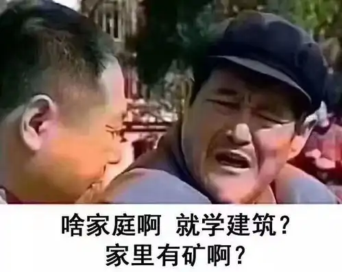 当年选专业时脑子进的水,如今都变成了表情包
