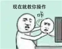 还有这种操作表情包下载还有这种操作是什么梗来的
