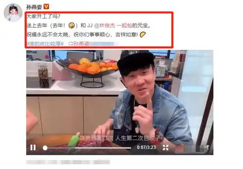 林俊杰孙燕姿一起包饺子,看清成品后,难怪林爸让jj还是去唱歌吧
