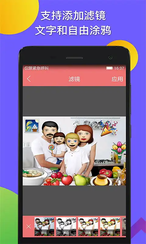 表情贴纸相机pc端最新版
