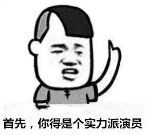 幼师是什么体验这组表情包亮了
