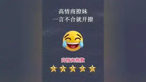 冬日情话聊天记录搞笑聊天记录撩妹专治不开心撩妹话术高情商撩妹
