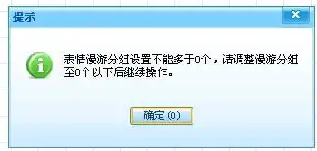 自己的自定义表情突然都不见了火大
