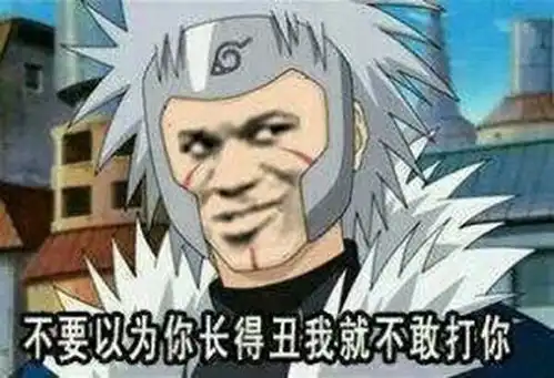 动漫表情包精选人生真是寂寞如雪啊