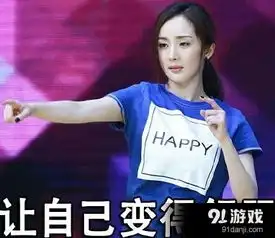 杨幂不如跳舞表情包信息,使用方法,免费下载