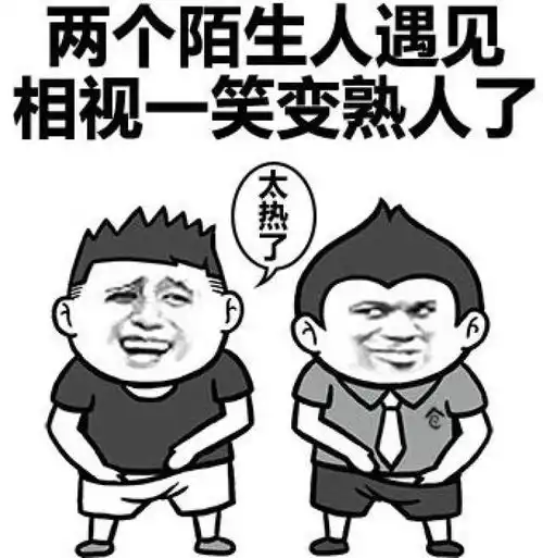 吐槽天气热的表情包
