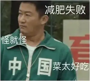吴京防偷外卖表情包下载
