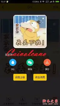 在表情王国中改图的方法
