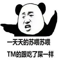 吃了屎一样难受表情包微信头像图片大全
