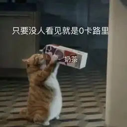 你们快斗图,不然我就失业了
