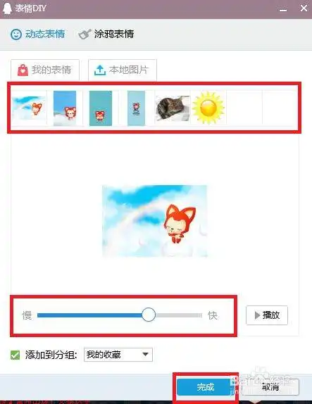 qq怎么自制表情包
