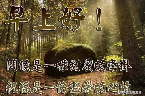 9月18日周六清晨早上好问候语漂亮动图,最新早上好问候祝福短信