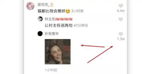 抖音怎么发表情包,图片评论抢先体验
