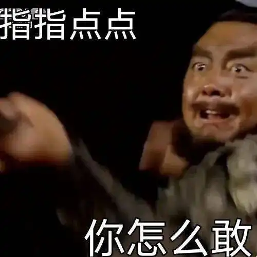 猛男必备张飞表情包biu
