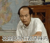 贱贱的gif表情包聊天必备
