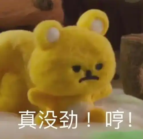 表情包就你,给我看看腹肌

