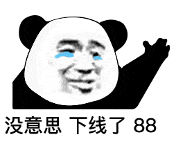 高清熊猫头表情包
