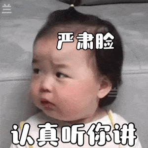 黄夏温表情包嗯你在说什么