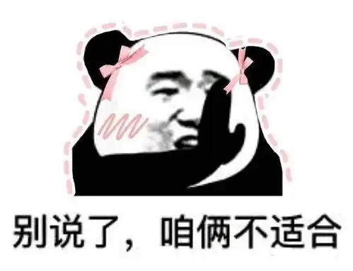 十条段子不要说了,我就不要脸了

