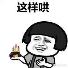 我不管我不管你要哄我系列图片你可以这样哄人表情包合集下载乐游网游戏下载
