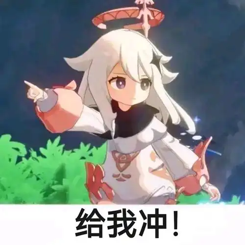 派蒙表情包汇总
